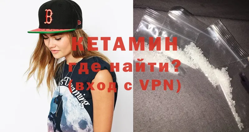 КЕТАМИН ketamine  Инта 